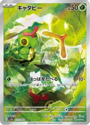 Caterpie (sv2a 172)