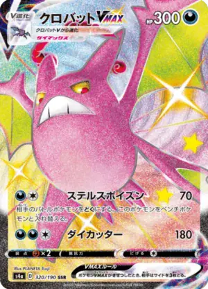 Crobat VMAX (s4a 320)