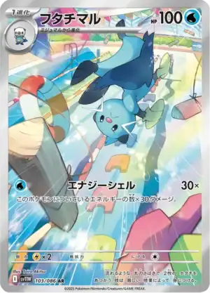 Dewott (sv11W 103)