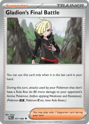 Gladion's Final Battle (PBL 077) Reverse Holo