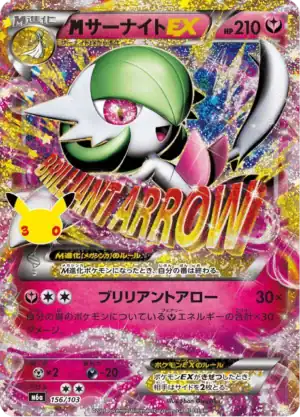 M Gardevoir EX (m6a 156)