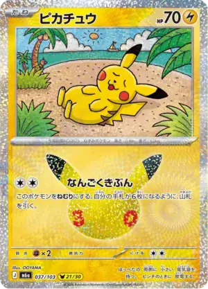 Pikachu (m6a 037)