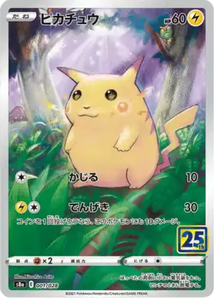 Pikachu (s8a 001)