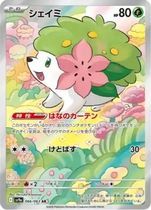 Shaymin (sv9a 066)