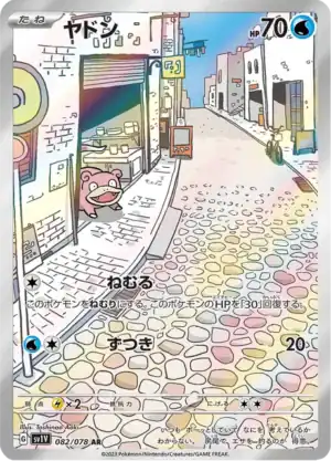 Slowpoke (sv1V 082)