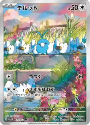 Swablu (sv4M 076)